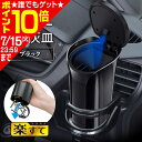 車用 灰皿 ラクらくソーラーアッシュ WA41 灰捨て らくらく メーカー直販 カー用品 セイワ(SEIWA)
