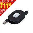 リールケーブル A to L AL355 MFi認証 ブラック Lightning USB Type-A 充電 ケーブル 2.4A データ通信 同期 Apple メーカー直販 カー用品 セイワ(SEIWA)