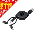 【ポイント11倍!!】車用 充電器 3way リールケーブル AL361 microUSB/Lightning/Type-C ブラック メーカー直販 カー用品 セイワ(SEIWA)