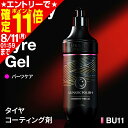 BULLSONE ブルズワン 洗車 水性 タイヤワックス コーティング剤 【LUNATIC POLISH-Wheel & CherryFit Tyre Gel】 BU11 保護剤 ジェルタイプ タイヤの艶出し チェリーの香り セイワ(SEIWA)