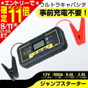 ジャンプスターター 12V車専用 ウルトラキャパシタ IMP314 コンデンサ 事前充電不要 リチウムイオンバッテリーなし 長寿命 【SOSライト機能付き】【 液晶インジケーター付き】【 保護機能付き】 【5.0Lガソリン車対応 2.0Lディーゼル車対応 】 カー用品 セイワ(SEIWA)