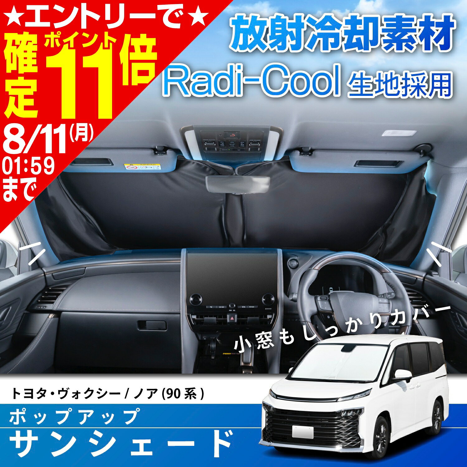 シンシェード ヴォクシー90系 楽天市場】シンシェード ヴォクシーの通販