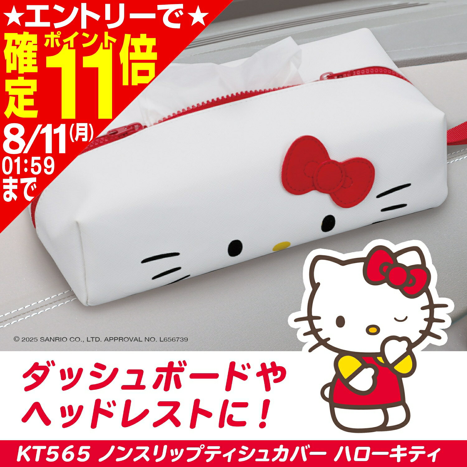 トゥイーティー キティちゃん ティッシュカバー 楽天市場】ティッシュカバー 車 キティの通販