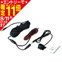 バックカメラ OP45 PNDオプション ブラック PIXYDA メーカー直販 カー用品 セイワ(SEIWA)