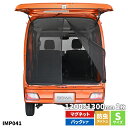 【WEB限定品】セイワ(SEIWA) カー用品 車用 防虫ネット 楽らくマグネット バックドア専用 Sサイズ IMP041 1枚入り メッシュ 両面スライドファスナー 車中泊 エブリー／HIJETに最適サイズ プレゼント