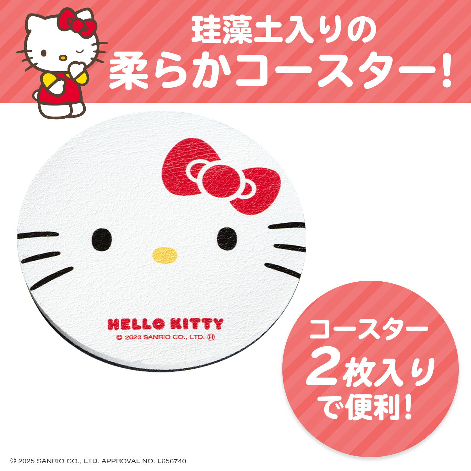 ����ꥪ �������� �ɥ�󥯥ۥ������ ���եȷ����ڥ��������� �ϥ��� ���ƥ��� �ɥ�󥯥ޥå� KT569 �ۿ� ���餫 ®�� �� 2������ ���襤�� ������� ����饯���� HELLO KITTY SANRIO �����饤���󥹾��� ������(SEIWA)