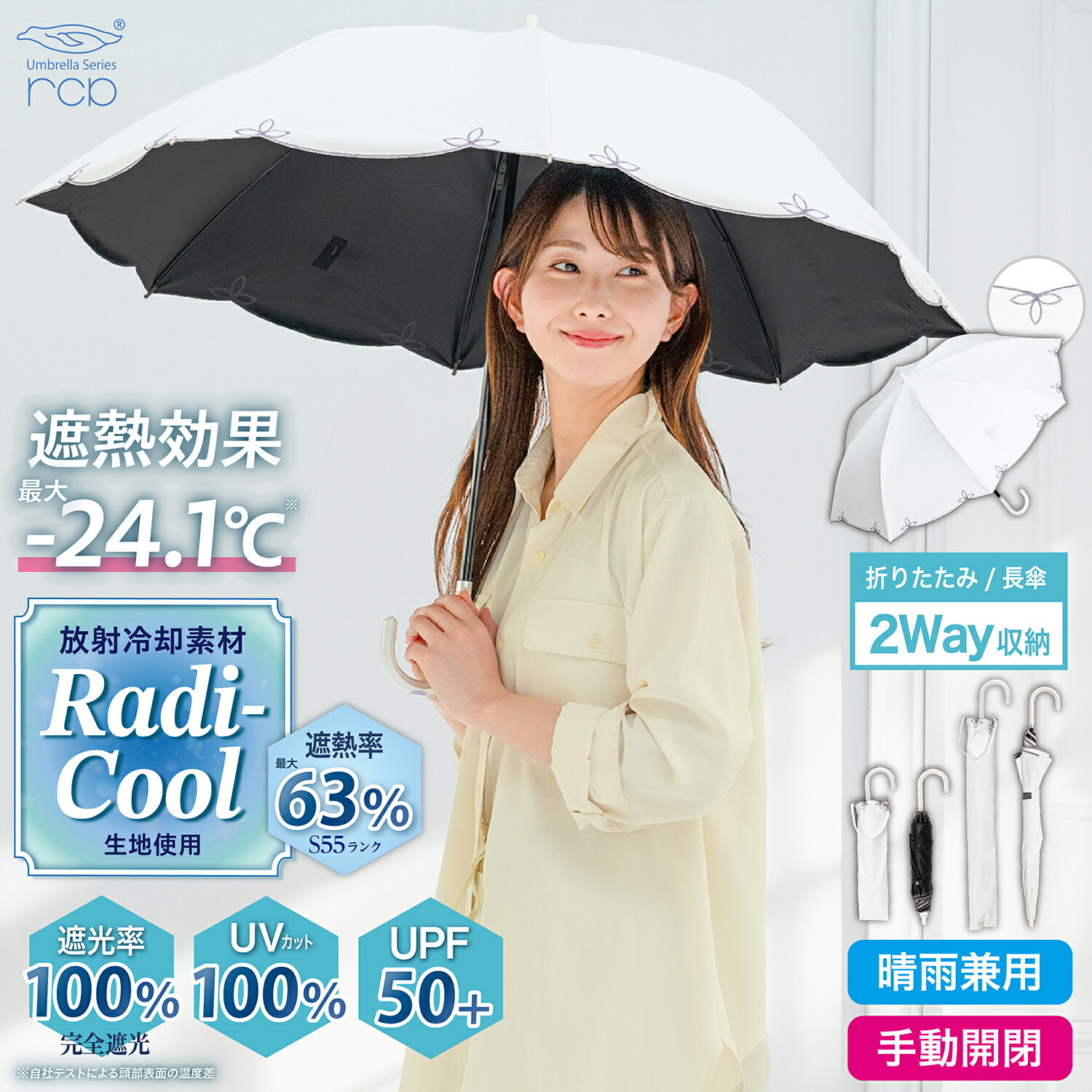 【Radi-Cool ラディクール生地使用】日傘 2way収納 刺繍レース 手動開閉 折りたたみ傘 長傘 放射冷却 晴雨兼用 [遮光…