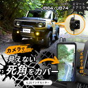 セイワ(SEIWA) ジムニー&シエラ(JB64/JB74)専用 スマートドアミラー RAY18