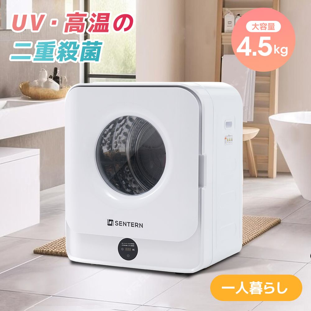 標準乾燥容量 4.5KG 定格電圧 100V 定格周波数 50/60Hz 消費電力 830W