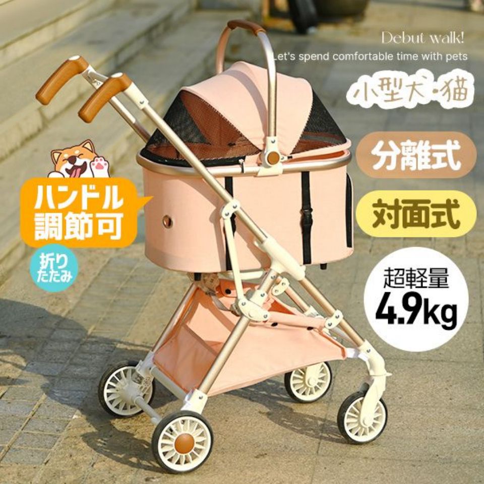 ペットカート 分離式 2way 折りたたみ 小型犬 中型犬 多頭 フルオーペン 4輪 アルミ製 収納 ストッパー付き 犬カート ドッグカート ペットバギー キャリバッグ ドライブボックス ペット用 猫 介護 お出かけ 旅行 通院 散歩