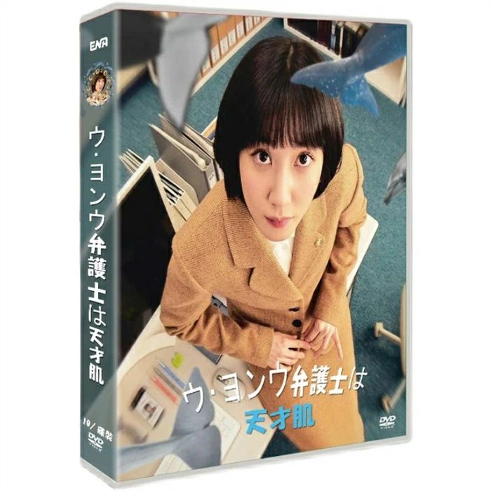 TVドラマ 日本語字幕「ウ・ヨンウ弁護士は天才肌」韓国ドラマ パク・ウンビン/カン・テオ 10枚 DVD ボックス TV+OST …