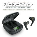 Bluetoothワイヤレスデュ