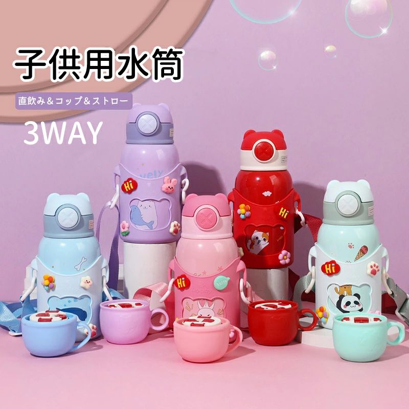 商品情報 商品名 子供用水筒 容量 500ml 商品内容 本体*1 フタ*2種類 ストロー*1（備品） ストラップ*1 水筒カバー*1 素材 内びん・口がね・胴部：316ステンレス鋼 フタ：食品級PP パッキン・ストロー： 食品級シリカゲル 生産国 中国 使用上の注意 ■ 電子レンジ、オーブン、食洗機・乾燥機でご使用いただけません。 ■ 火のそばに置かないでください。煮沸洗浄はしないでください。 ■破損や水漏れの原因になりますので落としたり強い衝撃を与えないでください。 ■容器が膨張し破損やけがの原因になりますのでドライアイスや炭酸飲料は入れないでください。 ■飲み口パーツを閉める際に溢れる可能性がございますので飲料物は入れすぎないようご注意ください。 ■蓋と飲み口パーツの閉め方が不十分ですと中の液体が漏れる可能性がございますので、確実に閉まっていることを確認してください。 ■蓋を開ける際に飲み口パーツが緩まないよう、飲み口パーツをしっかりと固定しながら蓋を回してください。 ■錆の原因になりますので、牛乳、ジュースなどに中身を入れた状態で長く放置しないでください。 ■ステンレスの錆を予防するために汚れや水分は早めに落とし、十分に乾燥させ、他の金属との接触を避けて収納してください。 ■ 錆や破損の原因になりますので水中に放置しないでください。 ■容器内部に錆のような斑点が付着した時は、ぬるま水と約10%のクエン酸を入れ、2-3時間後に柔らかいスポンジで洗い、充分にすすいでください。