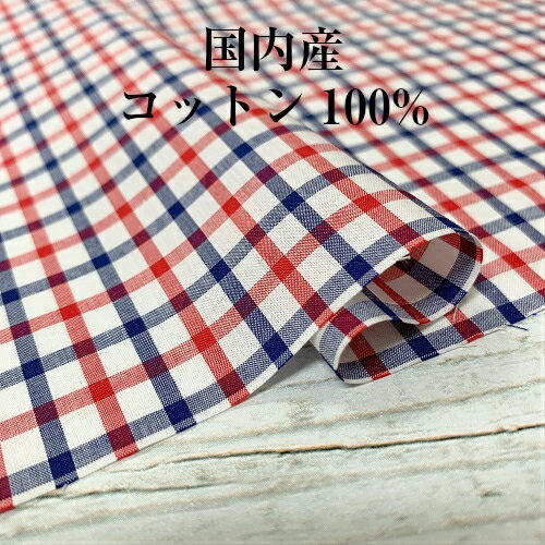 【50cm単位】【4mまでメール便対応】 コットン チェック 生地 タッタソール グラフ...