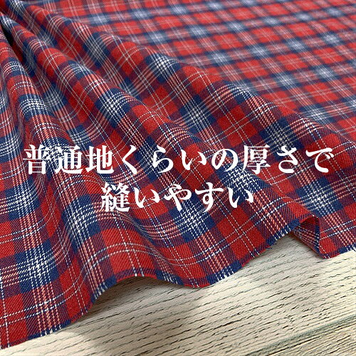 【50cm単位】【2.5mまでメール便対応】 コットン ネル生地 ツイル チェック 緑 赤 ...