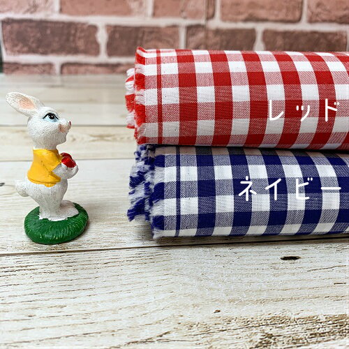 Rakuten - 【50cm単位】【4mまでメール便対応】　コットン　ギンガムチェック　7mm　中格子　普通幅　紺　赤　播州織　生地 日本製　布 綿100%　先染め