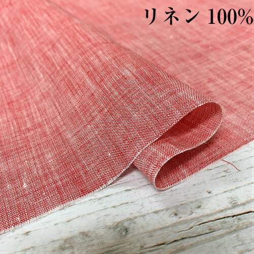 【50cm単位】【2mまでメール便対応】 夏服 リネン 生地 無地 薄手 赤 ピンク オレ...