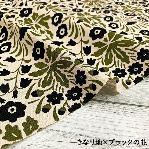 【50cm単位】【2mまでメール便対応】コットン リネン 花柄 黄色 黒 赤 ベージュ 北...