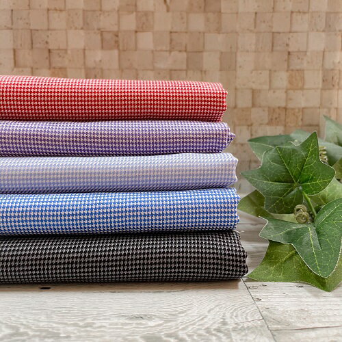 Rakuten - 【50cm単位】【2mまでメール便対応可】 コットン 千鳥格子 ハウンドトゥース 幅広 ワイド幅 生地 青 ブルー 水色 黒 ブラック 赤 レッド 布 綿100% 先染め
