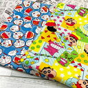 【50cm単位】【2mまでメール便対応】【商用利用不可】コットン ドラえもん クレヨンしんちゃん 生地 日本製 布 綿100% プリント オックス ハンドメイド