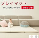 プレイマット 2枚セット ベビーマット 折りたたみ ベビー 140×200×4cm 床暖房対応 赤ちゃん プレイ マット 大判 リビング 寝返り 厚手 おしゃれ 床暖 防水 クッションマット 防音 フロアマット 片付け 軽量 折りたたみプレイマット 韓国