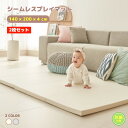 プレイマット 2枚セット ベビーマット 折りたたみ ベビー 140×200×4cm 赤ちゃん プレイ マット 大判 リビング 寝返り 厚手 おしゃれ 床暖 防水 クッションマット 防音 フロアマット 片付け リバーシブル 軽量 折りたたみプレイマット 韓国