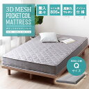 マットレス クイーン ポケットコイル フィットコイル ベッドマット スプリングマット 3Dメッシュ グレーマット 圧縮梱包 ロール圧縮 厚さ20cm モノトーン スモールセミシングル シングル セミダブル ダブル クイーン やわらか 片面仕様 送料無料