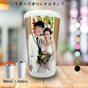 オリジナル 写真入りタンブラー 380ml 550ml カラープリント ステンレスタンブラー ロゴ 名入れ プレゼント 開店祝い 周年 イラスト 名前 会社名 ...