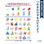 【お受験教材】つみきのかずをかぞえようポスター お風呂で幼児教室(R) 積み木の数 つみきのかず 大き..