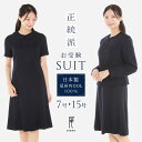 純日本製 純国産 お受験スーツ ウール100% プリンセスラインワンピース 付け襟付 ノーカラージャケット 2way セットアップ 半袖 ワンピース ラウンドネ...