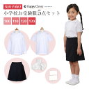 小学校お受験服5点セット 女の子用 お受験専門店品質 気温に合わせて使い分けできる 子供服 半袖ポロシャツ 長袖ポロシャツ シャツ 長袖 半袖 キュロット 紺色...