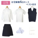 中学校お受験服6点セット 女の子用 お受験専門店品質 気温に合わせて使い分けできる 子供服 半袖ポロシャツ 長袖ポロシャツ シャツ 長袖 半袖 キュロット vネ...