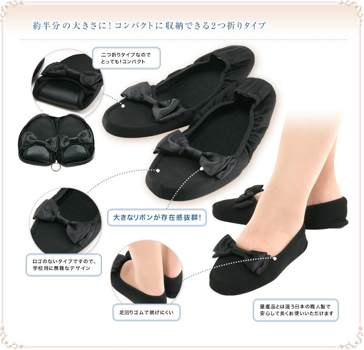 [ポスト投函送料無料] 完全日本製【大きなリボンが大人可愛い】かかと付き携帯用スリッパ ケース付【ブラック】【ネイビー】お母様用3サイズ お受験【あす楽】