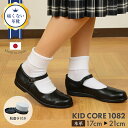 百貨店取扱い 正規品 KID CORE キッドコア 靴磨きセット 2E 日本製本革ソフトタイプ ワンストラップフォーマルシューズ【2E ブラック】【17.0cm...