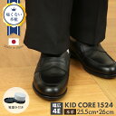 \幅広 4E/ 百貨店取扱い 正規品 KID CORE キッドコア 靴磨きセット 幅広 4E モアワイド(more wide) 足馴染みの良いソフトレザー×オリ...