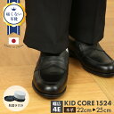 \幅広 4E/ 百貨店取扱い 正規品 KID CORE キッドコア 靴磨きセット モアワイド(more wide) 足馴染みの良いソフトレザー×オリジナルモール...