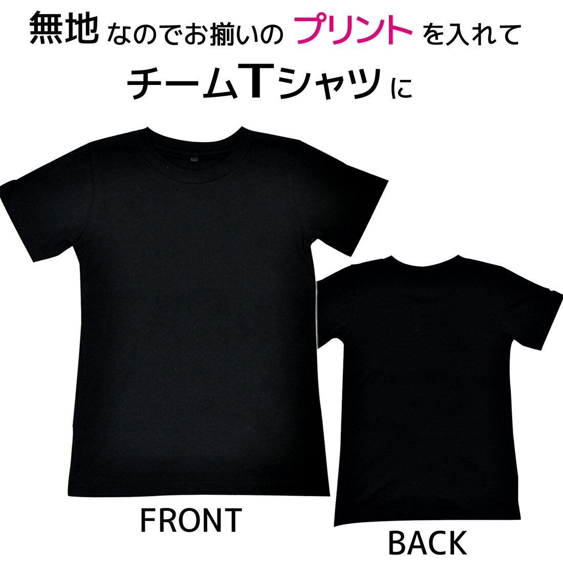 【期間中店内全品ポイント5倍！ 3/4 20:00〜3/11 1:59】【 KIDS 】キッズ　ブラック半袖Tシャツ　（黒　無地）運動会・ダンス・よさこい・太鼓・鼓笛用