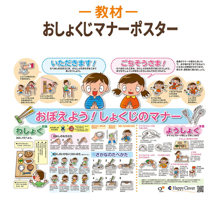 紙芝居で学ぶ！箸の持ち方！「やってきたオハシマン」箸の持ち方 箸の練習 食育 幼稚園 保育園