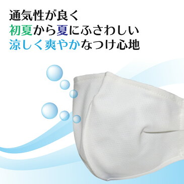 【予約】GW明け発送 サスティナブルマスク 息苦しくないフッ素樹脂加工 MONGRE MASK (モングレ マスク 2枚入り 洗えるマスク 冷感