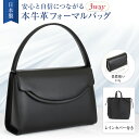 送料無料 日本製 お受験用 本革ブラックフォーマルバッグ ●レインカバー付き 折りたたみ金具で、お受験、入学式、卒業式、七五三にもオススメ 付属のチェーンとハン...