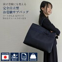 撥水 完全自立型 国立受験にも使える コートが入るA3サイズ お受験サブバッグ