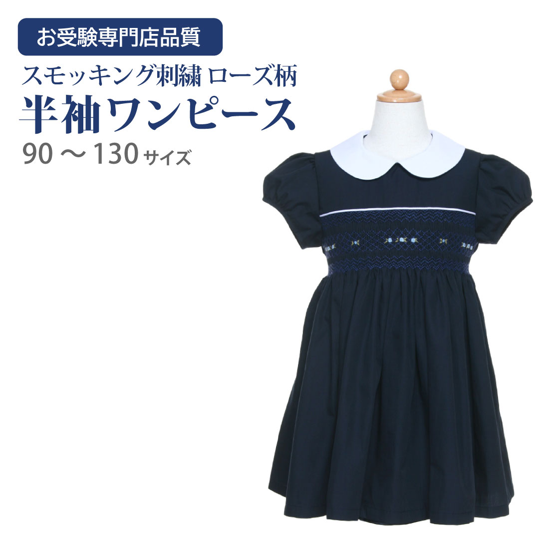 楽天市場】スモッキング 刺繍 ワンピース(ワンピース|キッズ 楽天市場】スモッキング 刺繍 ワンピース(ワンピース|キッズ