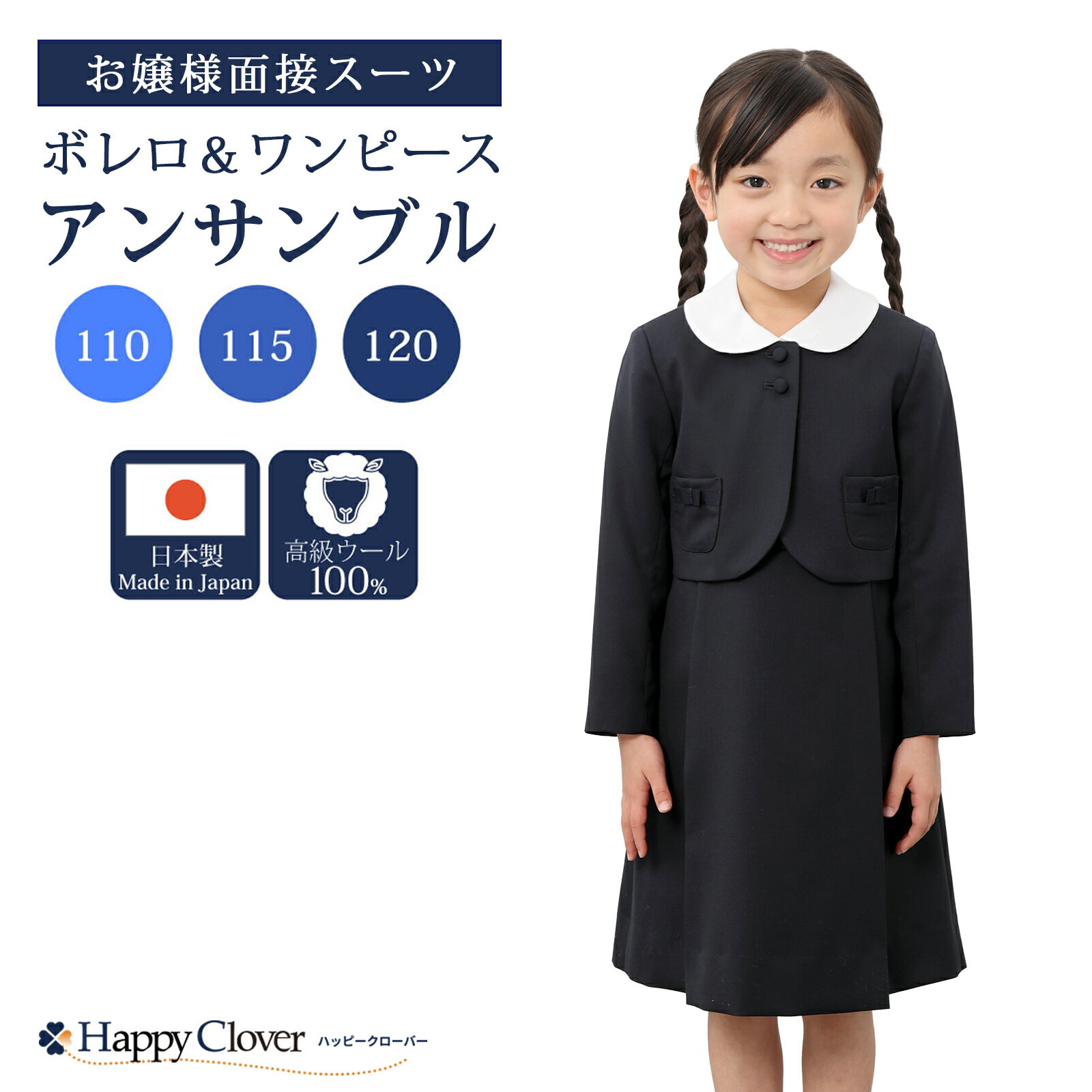 楽天市場】お受験スーツ 子供の通販 楽天市場】お受験スーツ 子供の通販