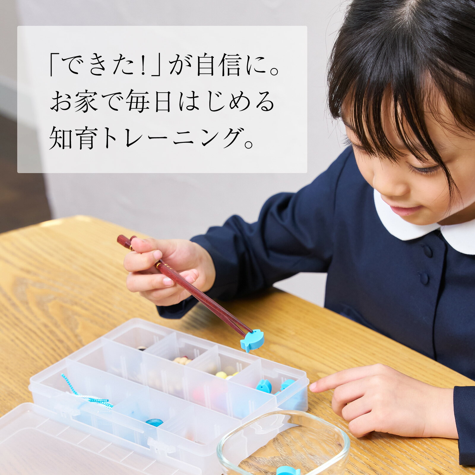 【期間中最大2000円OFFクーポン配布！ 10/4 20:00〜10/12 23:59】《当店オリジナル》 素材いろいろおはしの練習セット 知育玩具 知育教材 学習教材 happyclover-10003638 お受験用品 ハッピークローバー サンプル画像3