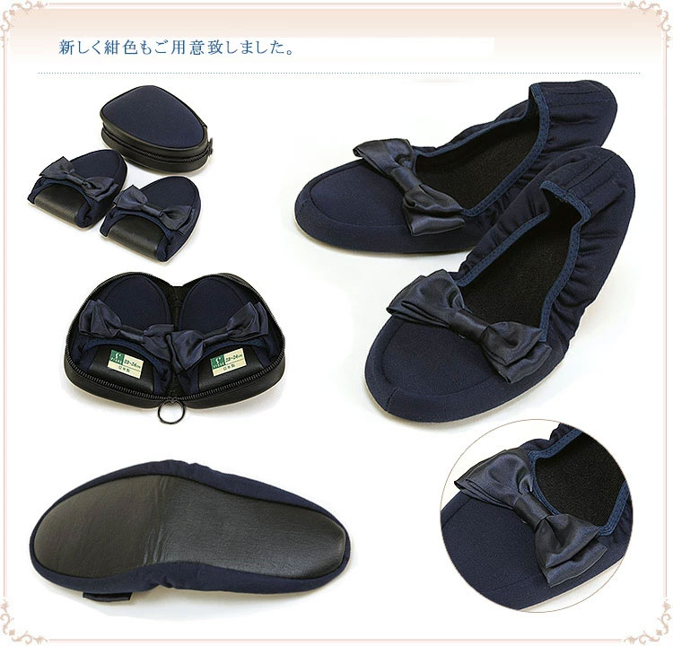 [ポスト投函送料無料] 完全日本製【大きなリボンが大人可愛い】かかと付き携帯用スリッパ ケース付【ブラック】【ネイビー】お母様用3サイズ お受験【あす楽】
