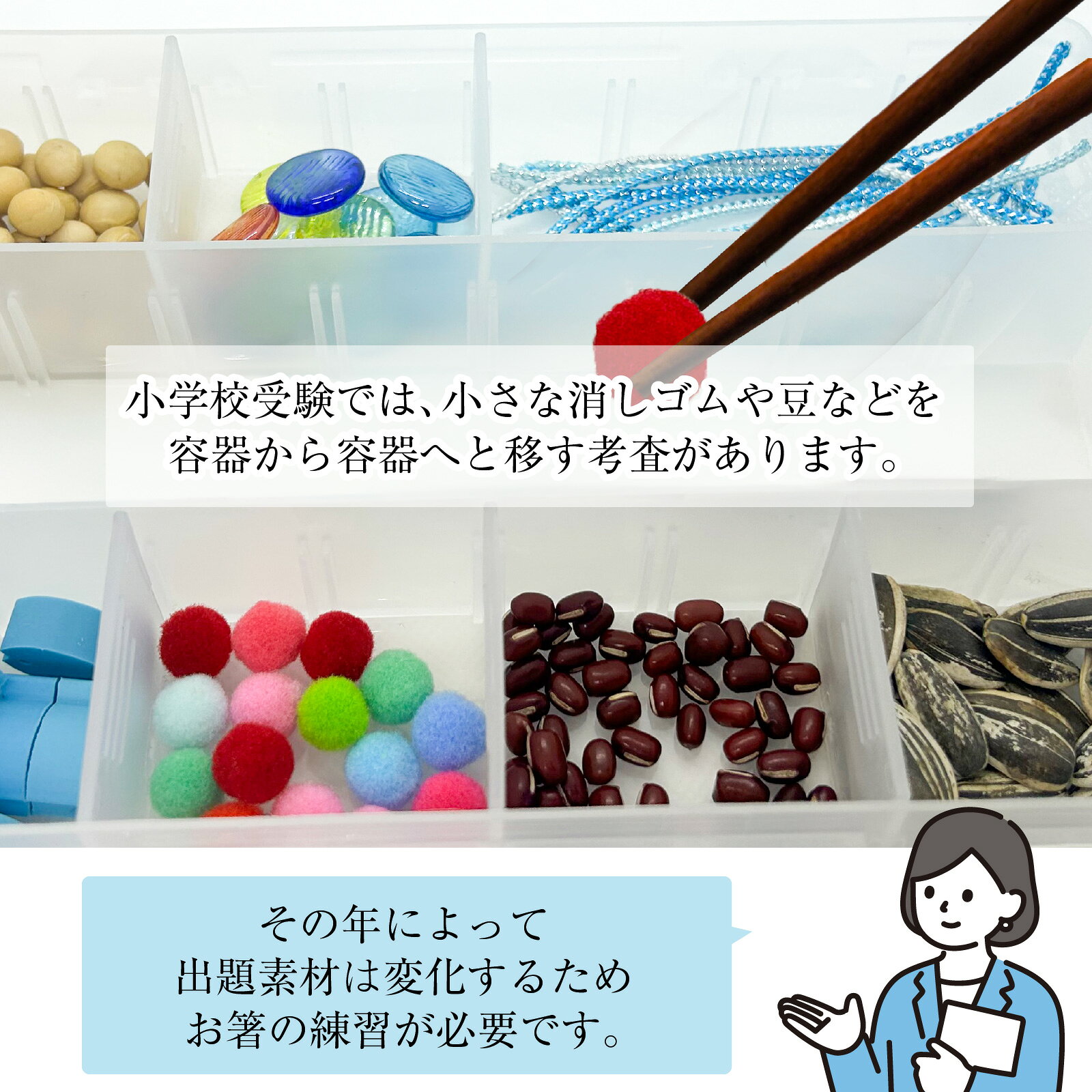 【期間中最大2000円OFFクーポン配布！ 10/4 20:00〜10/12 23:59】《当店オリジナル》 素材いろいろおはしの練習セット 知育玩具 知育教材 学習教材 happyclover-10003638 お受験用品 ハッピークローバー サンプル画像2