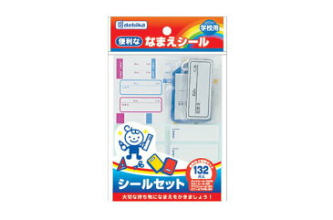 【お名前シールセット】【お受験スリッパのハッピークローバー】 【楽ギフ_メッセ 楽ギフ_のし宛書】【あす楽対応商品】
