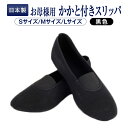 【店内全品ポイント5倍! 5/9 20:00〜5/16 1:59】白百合・青山学院受験に人気です 大人の上履き 日本製 メイドイン東京!【お母様用】超軽量かかと...