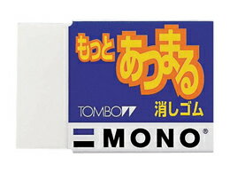 もっとあつまる消しゴム【お受験用品の店●ハッピークローバー】【あす楽対応商品】