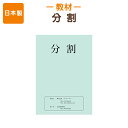 【分割】一枚ごとのA4サイズで使いやすいペーパー教材知育教材【あす楽】